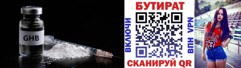 гидра вход  Красновишерск  Бутират 1.4BDO 