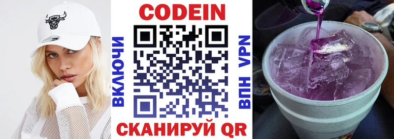 сайты даркнета клад  дарнет шоп  Красновишерск  Кодеиновый сироп Lean напиток Lean (лин) 