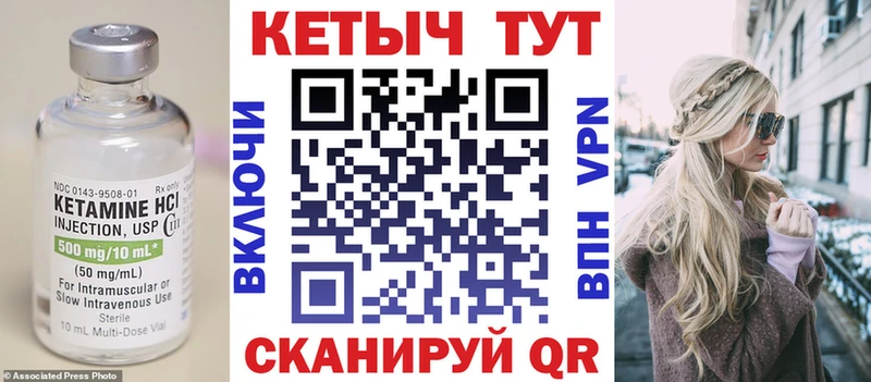 Кетамин ketamine  Красновишерск 